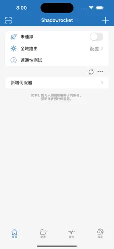 网络加速器梯子外国android下载效果预览图