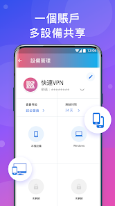 快连vpv下载安装android下载效果预览图