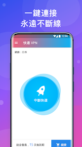 快连vpv下载安装android下载效果预览图